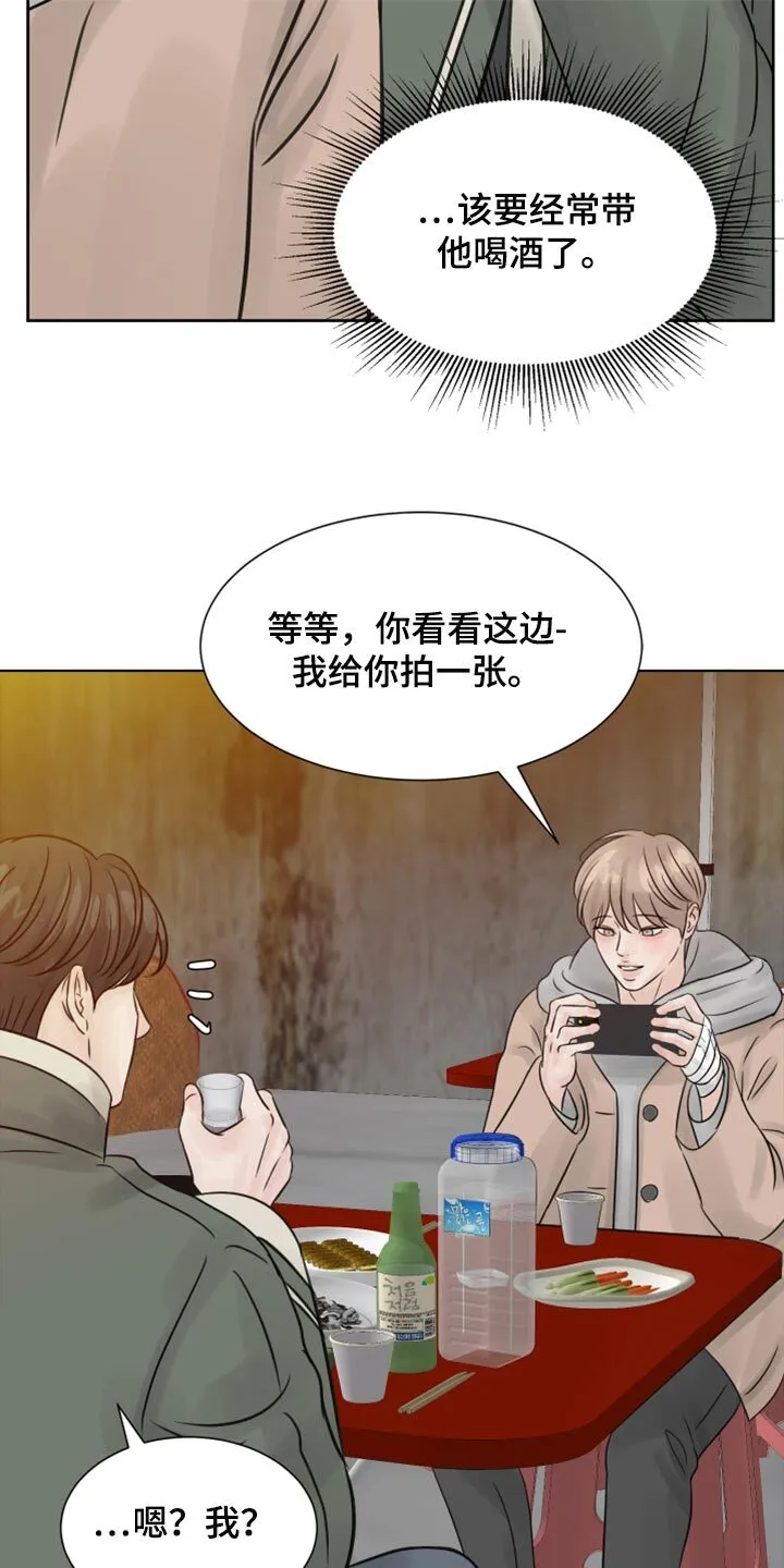 第30章：没什么区别 第19页
