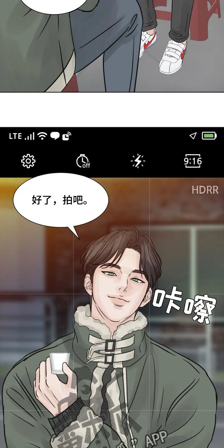 第30章：没什么区别 第20页
