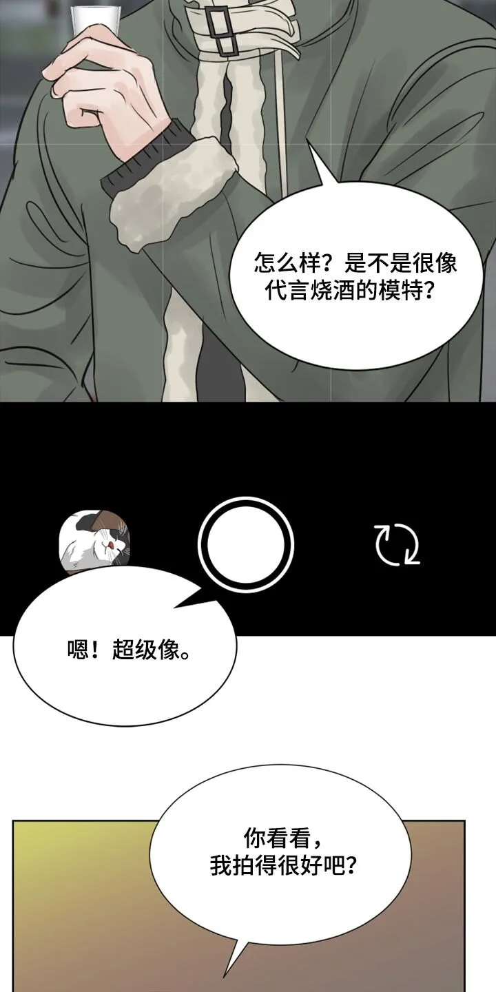 第30章：没什么区别 第22页