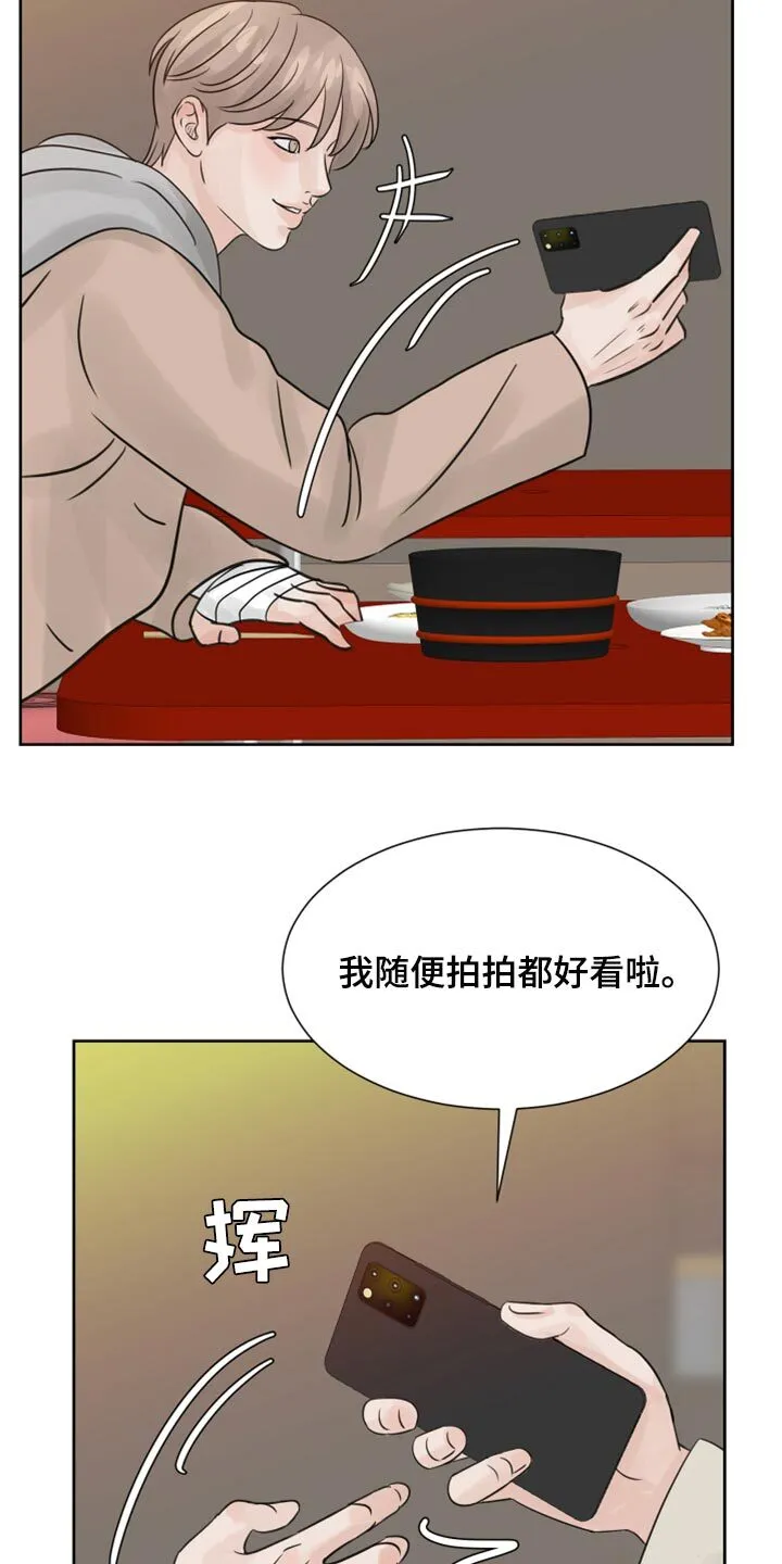 第30章：没什么区别 第23页