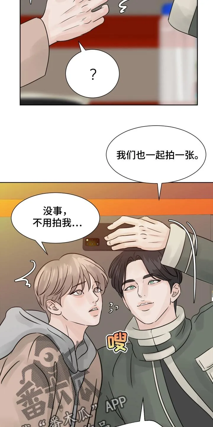 第30章：没什么区别 第24页