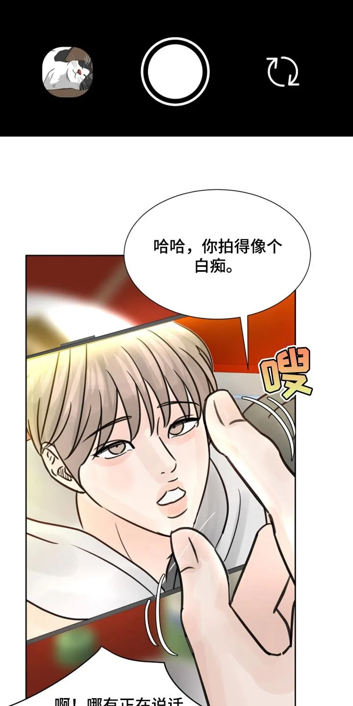 第30章：没什么区别 第26页