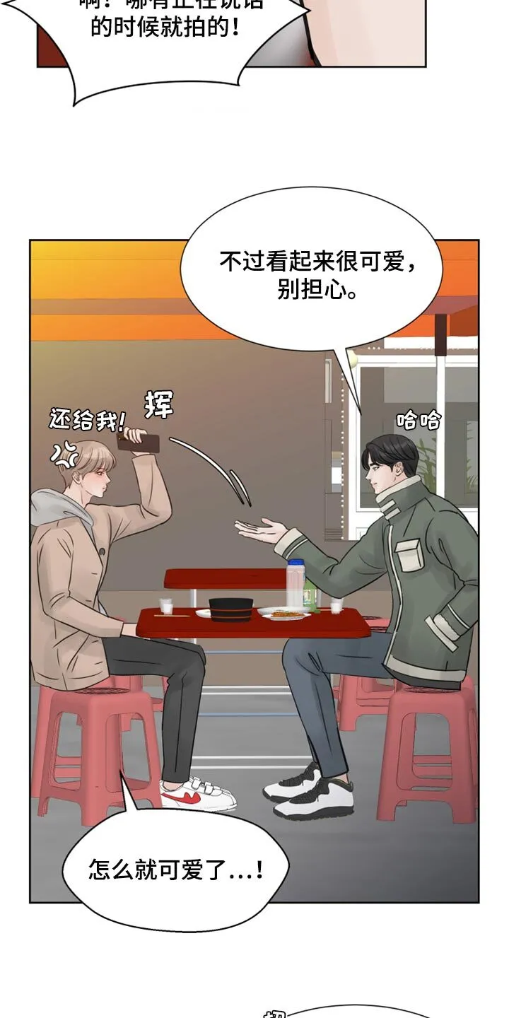 第30章：没什么区别 第27页