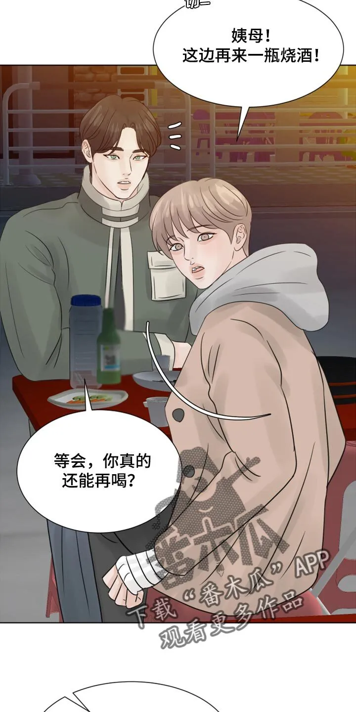 第30章：没什么区别 第28页