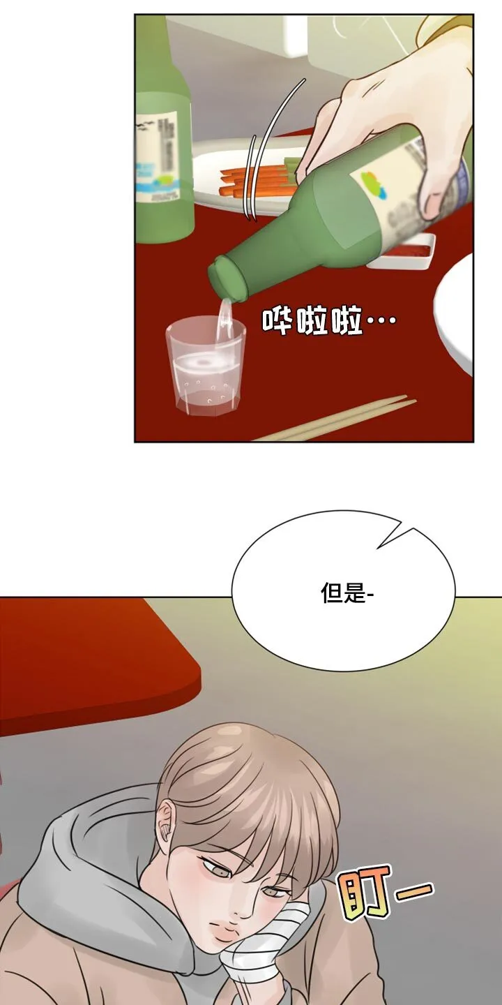 第30章：没什么区别 第30页