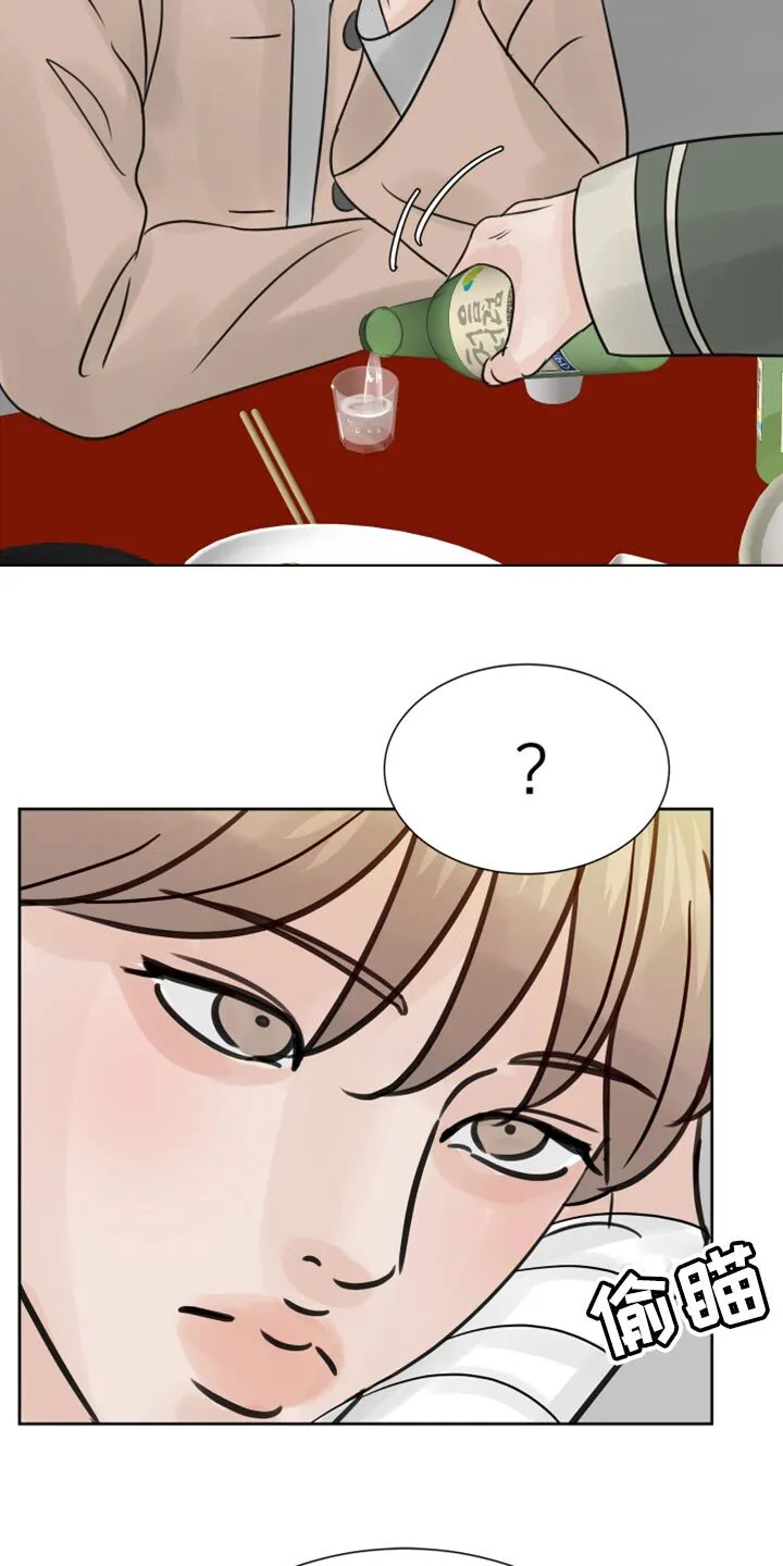 第30章：没什么区别 第31页