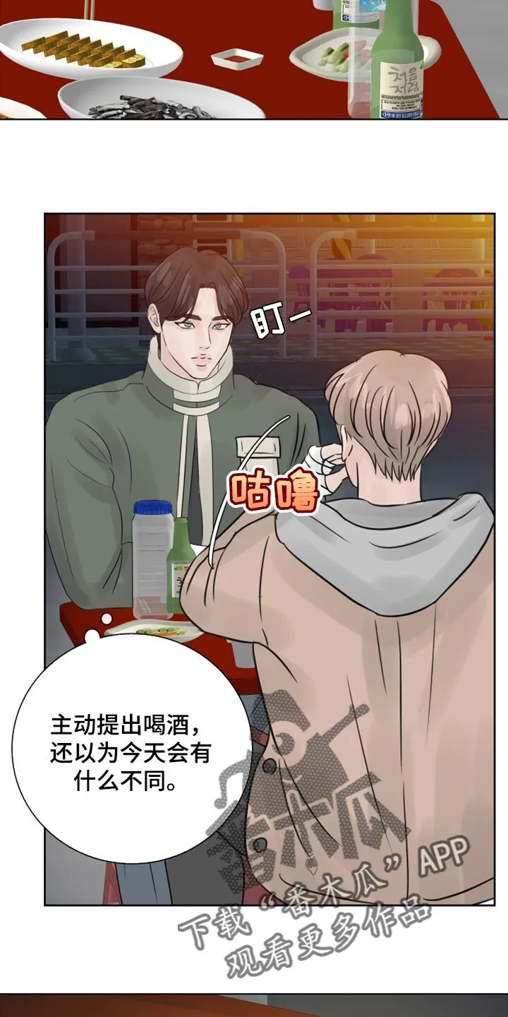 第30章：没什么区别 第35页