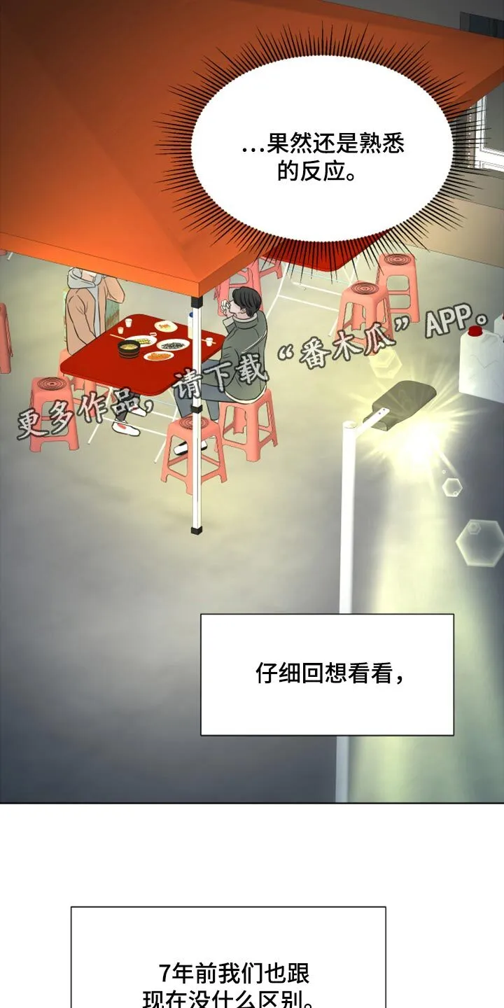 第30章：没什么区别 第36页