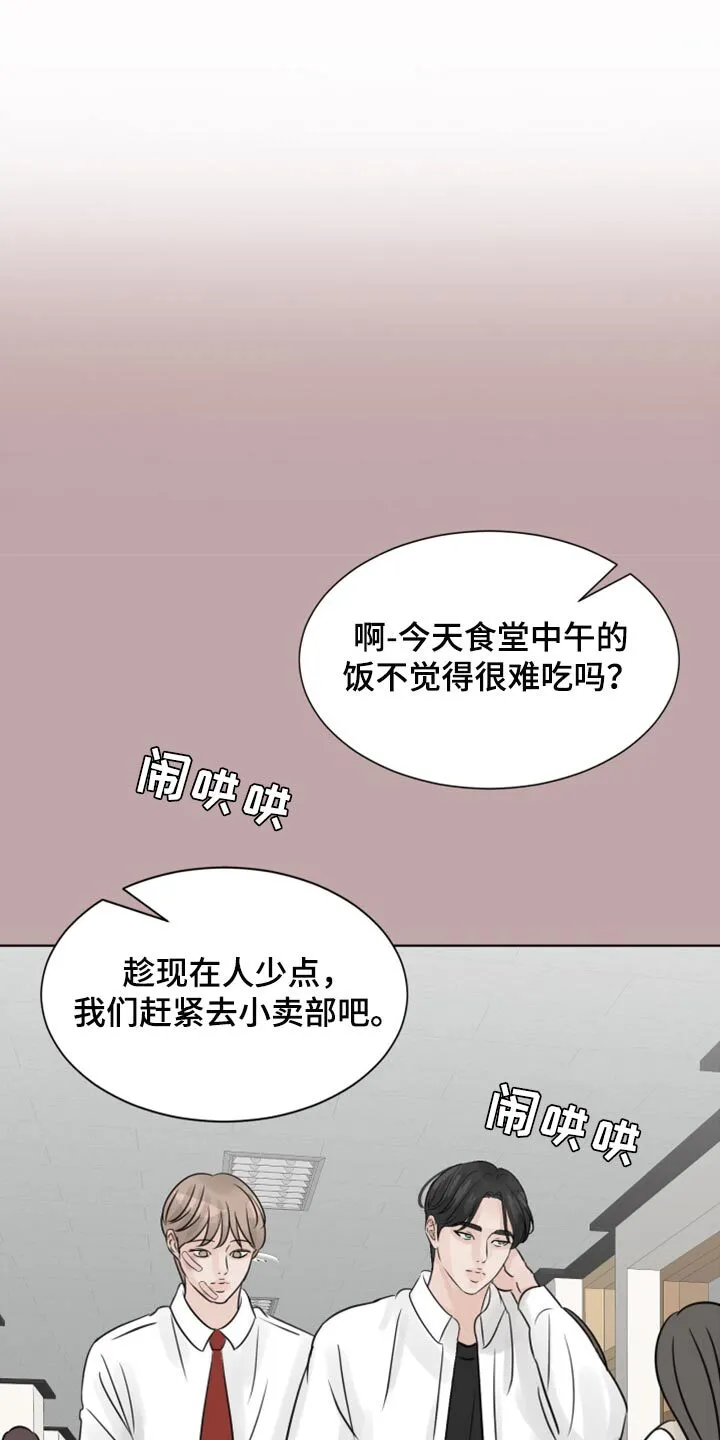 第30章：没什么区别 第38页