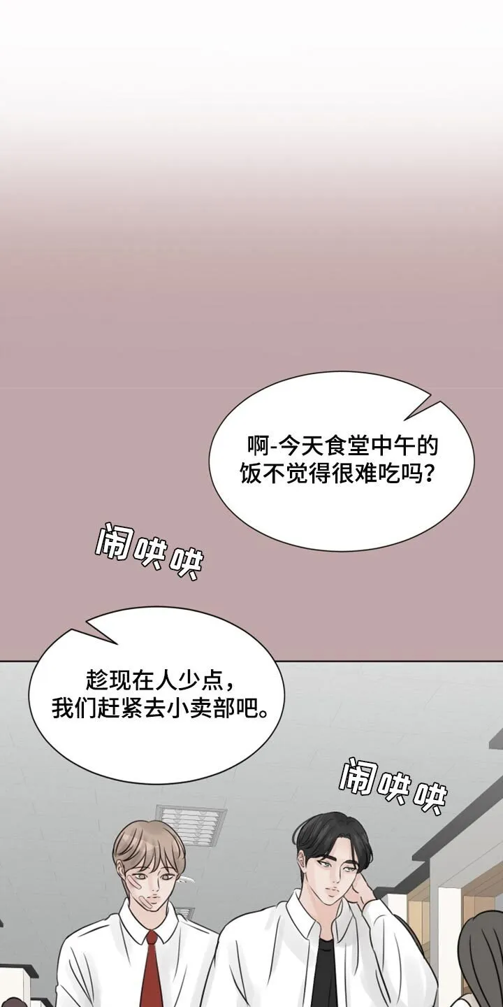 第31章：传闻 第1页