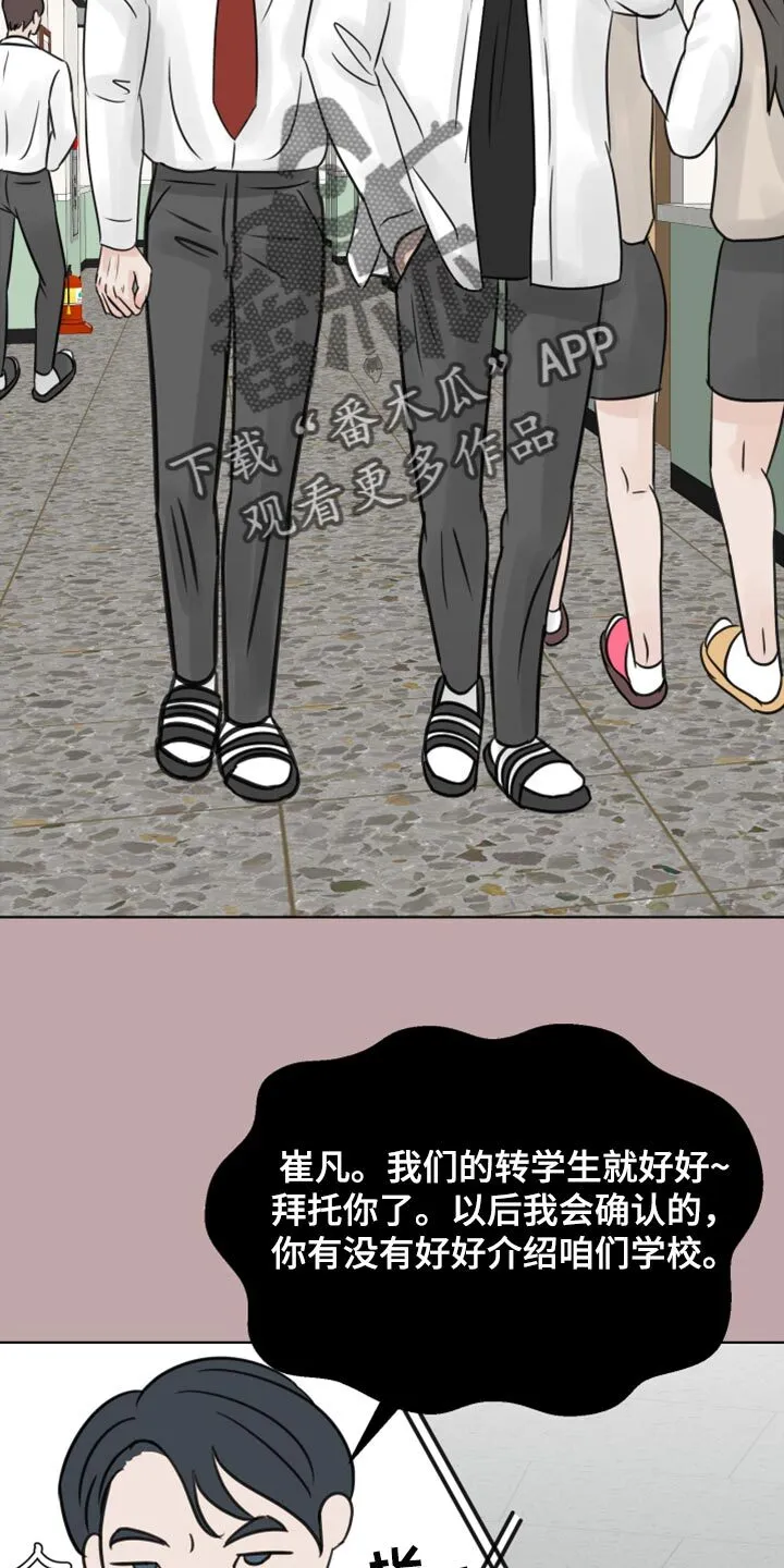 第31章：传闻 第2页