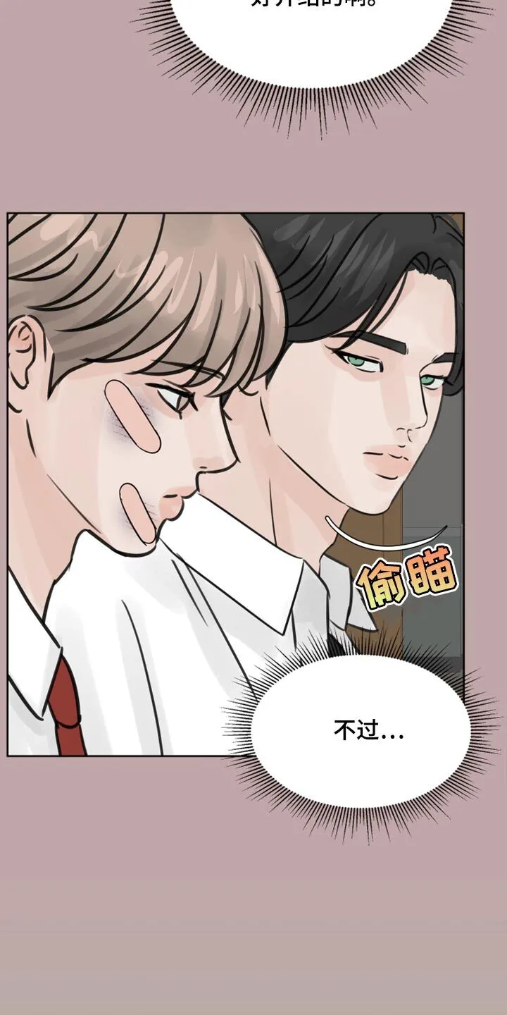 第31章：传闻 第4页