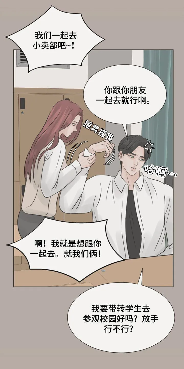 第31章：传闻 第5页