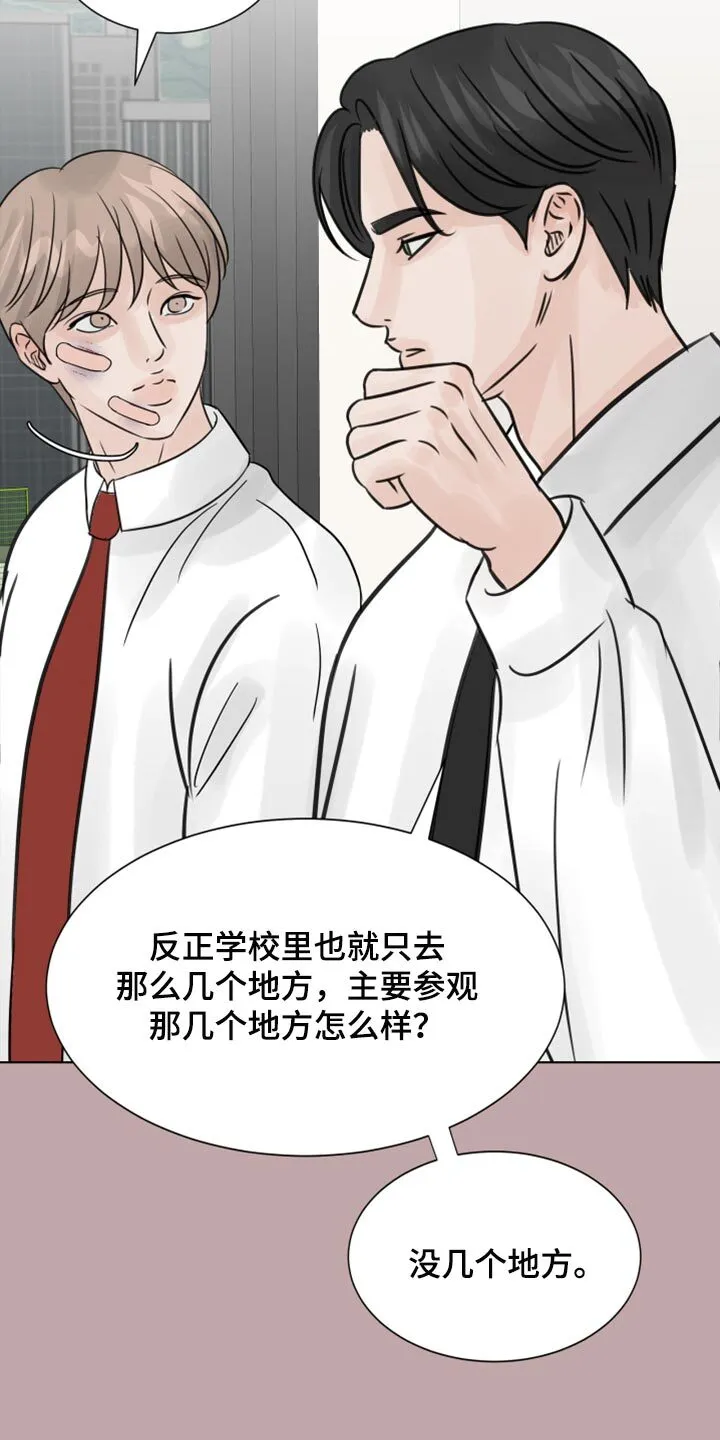 第31章：传闻 第7页