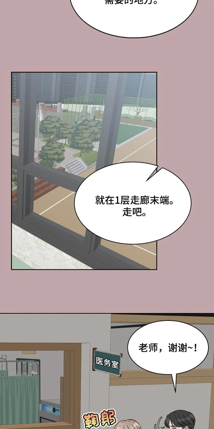 第31章：传闻 第11页