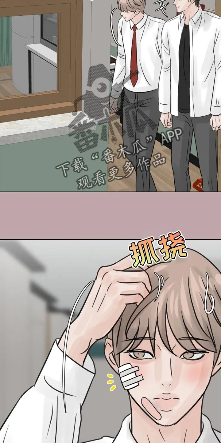第31章：传闻 第12页
