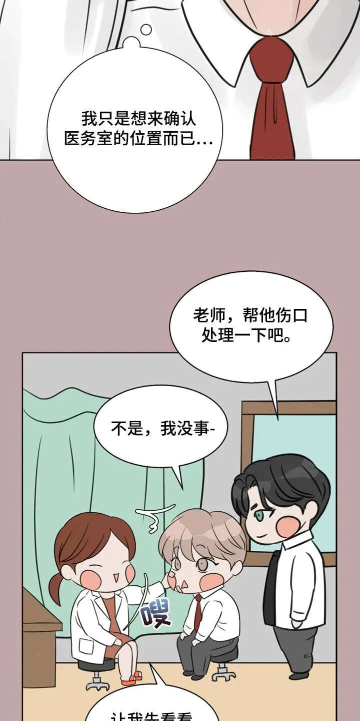 第31章：传闻 第13页