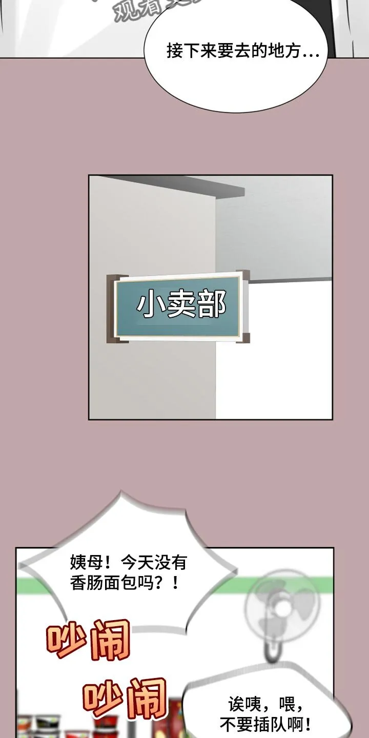 第31章：传闻 第15页
