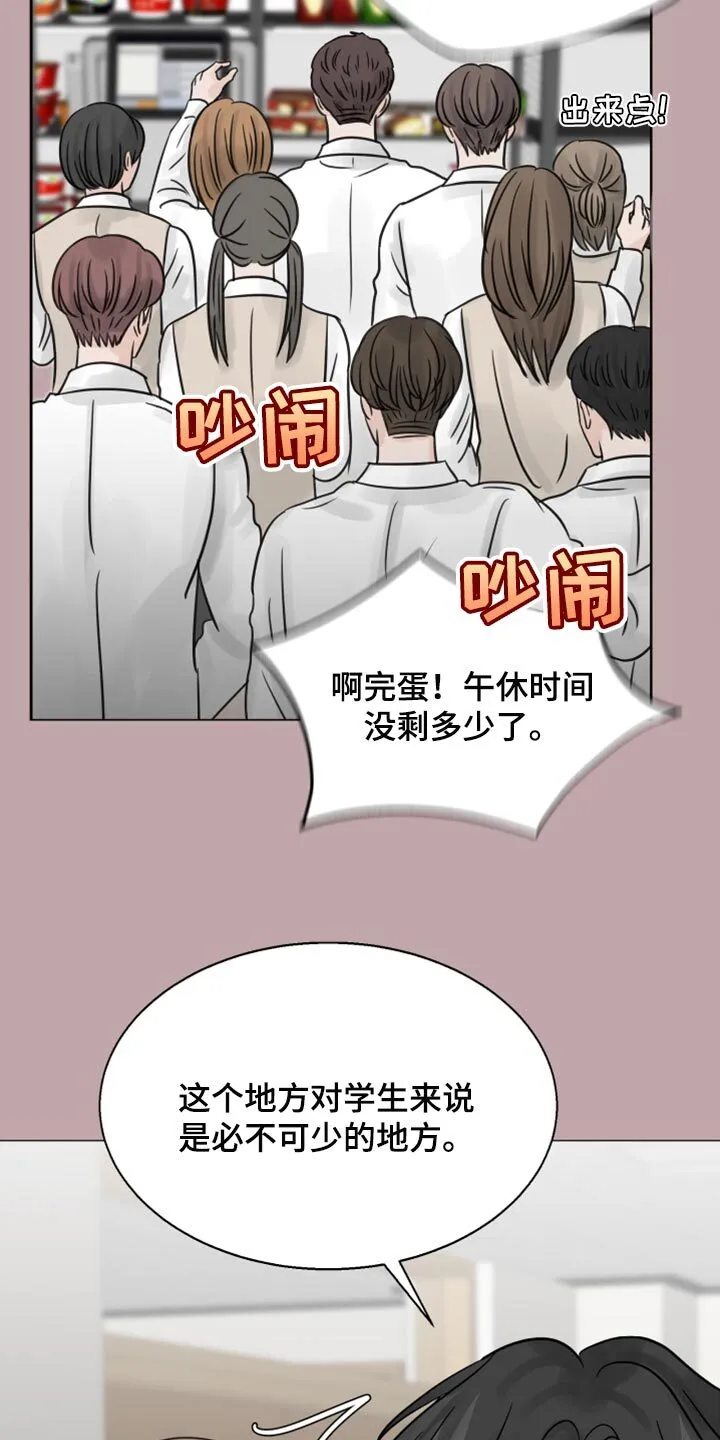第31章：传闻 第16页
