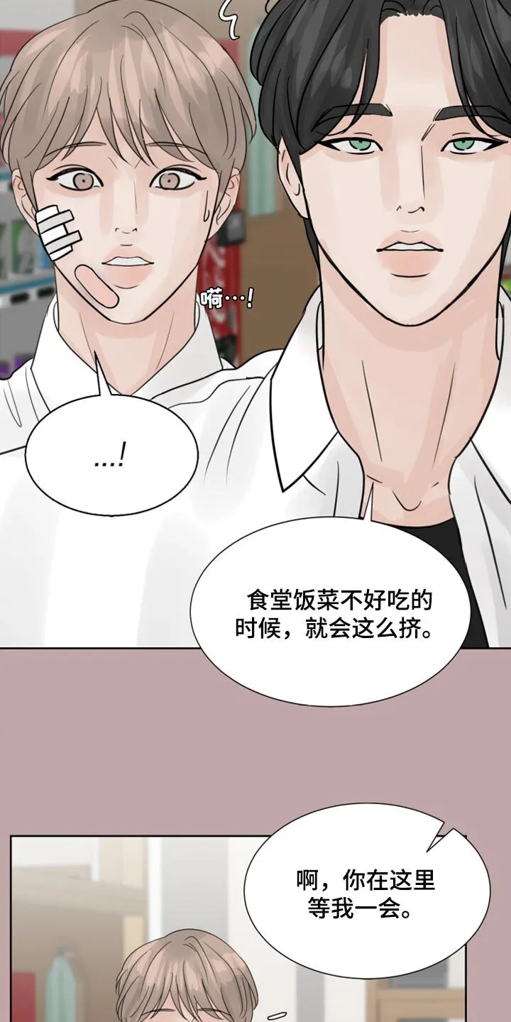 第31章：传闻 第17页
