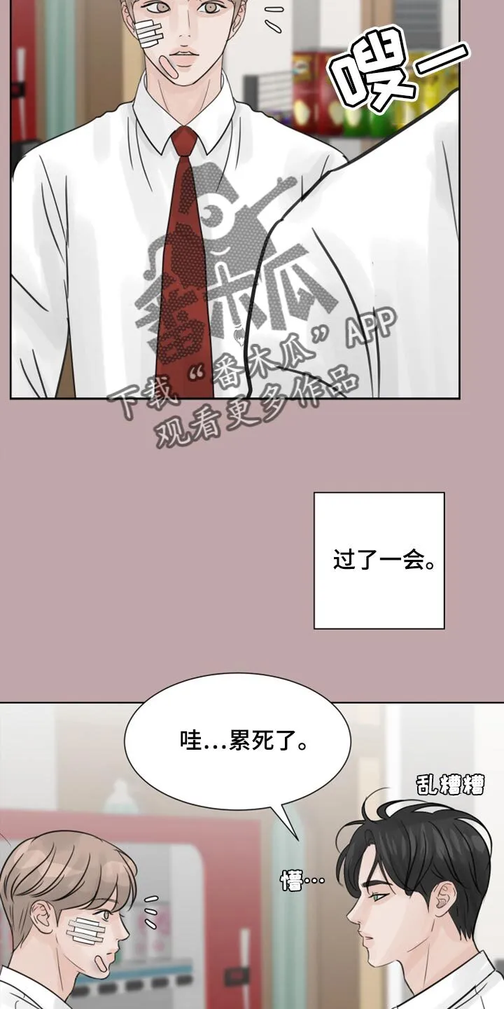 第31章：传闻 第18页