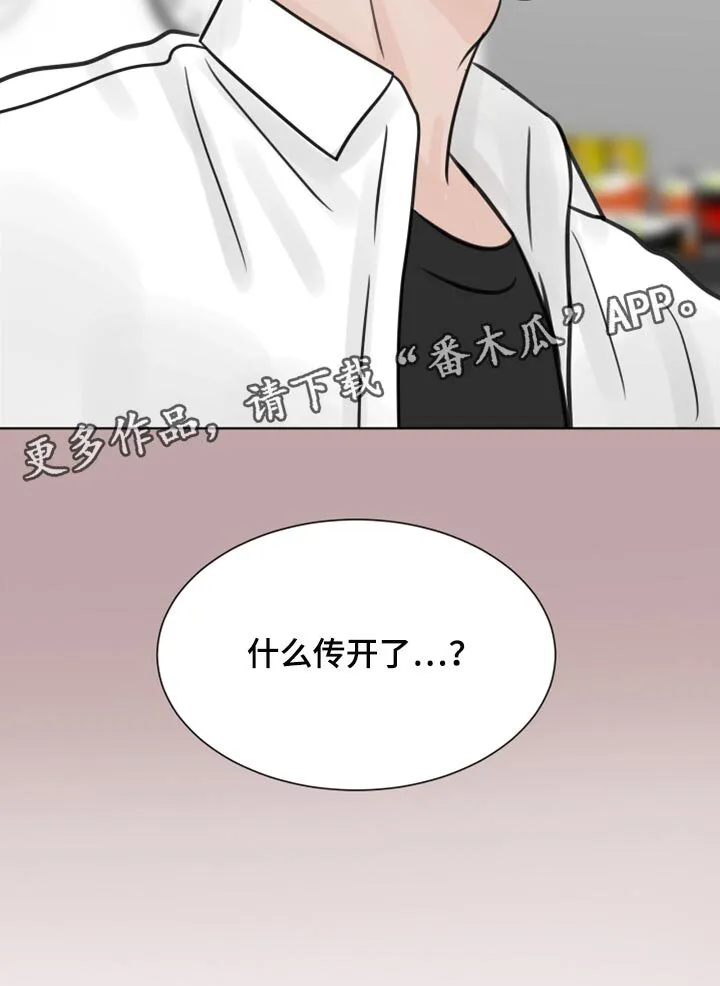 第31章：传闻 第27页