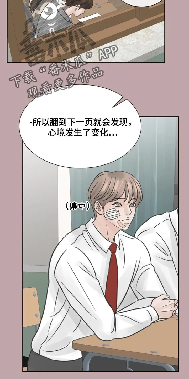 第31章：传闻 第29页