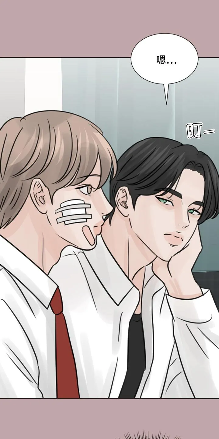 第32章：问题少年 第3页