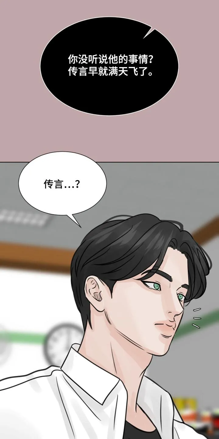 第32章：问题少年 第5页