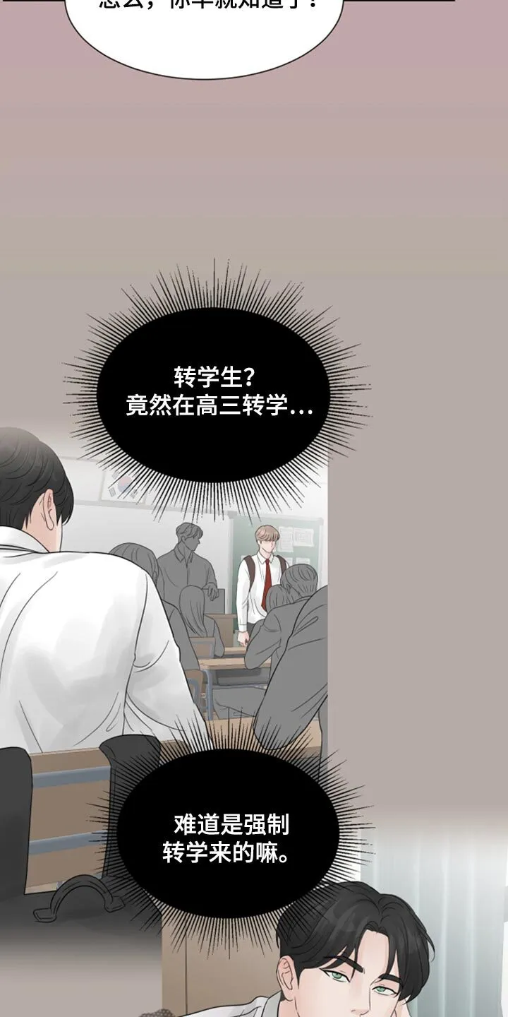 第32章：问题少年 第8页