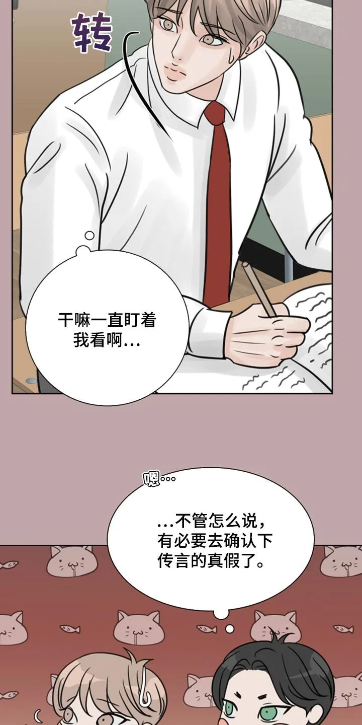 第32章：问题少年 第14页