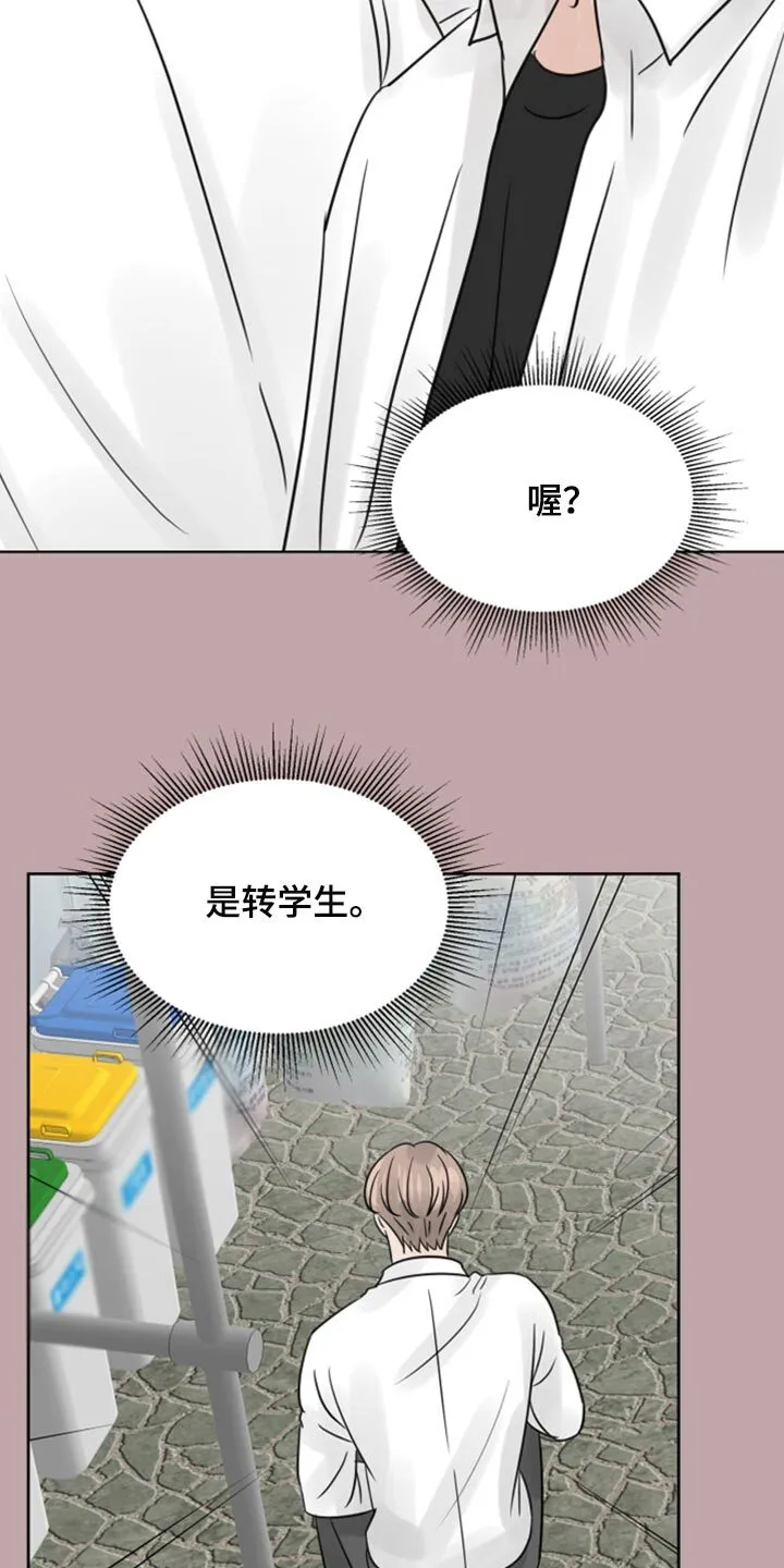 第32章：问题少年 第17页