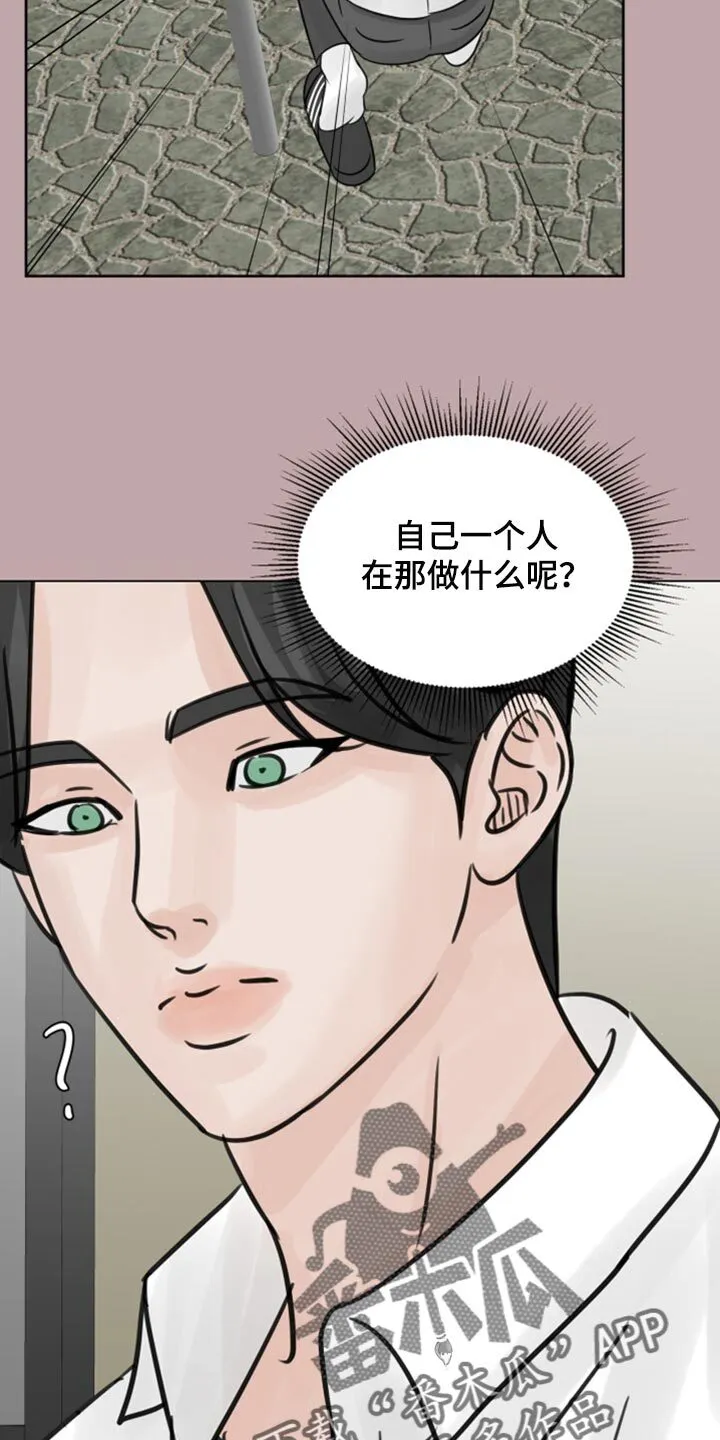 第32章：问题少年 第18页