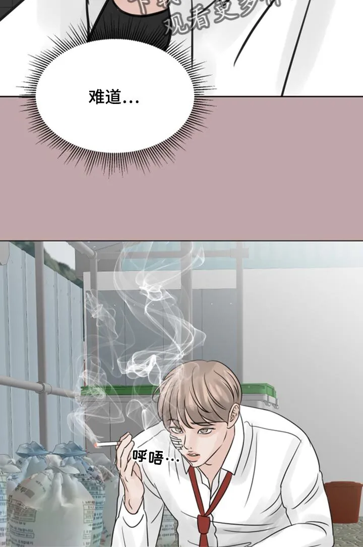 第32章：问题少年 第19页