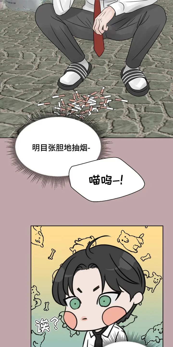 第32章：问题少年 第20页