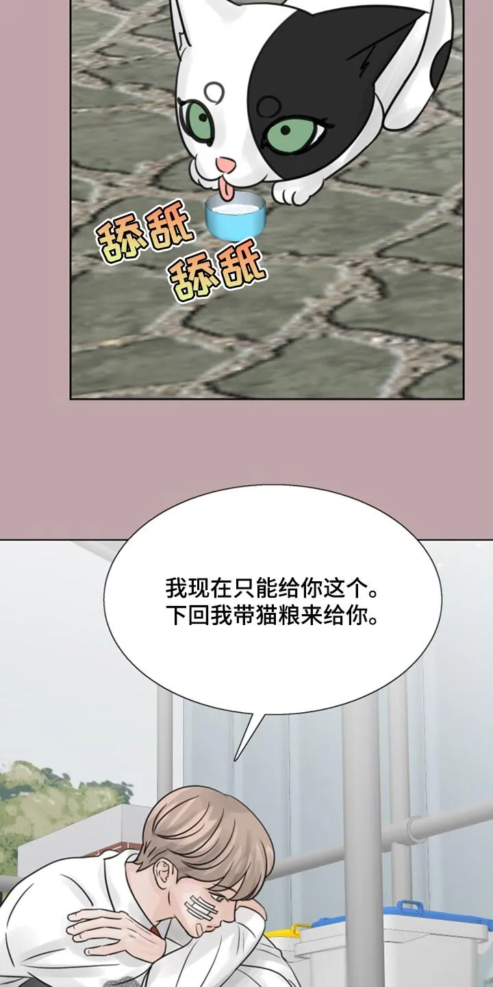 第32章：问题少年 第22页