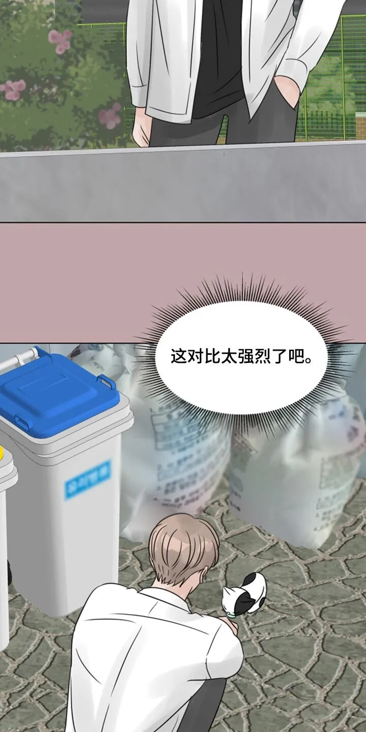 第32章：问题少年 第24页