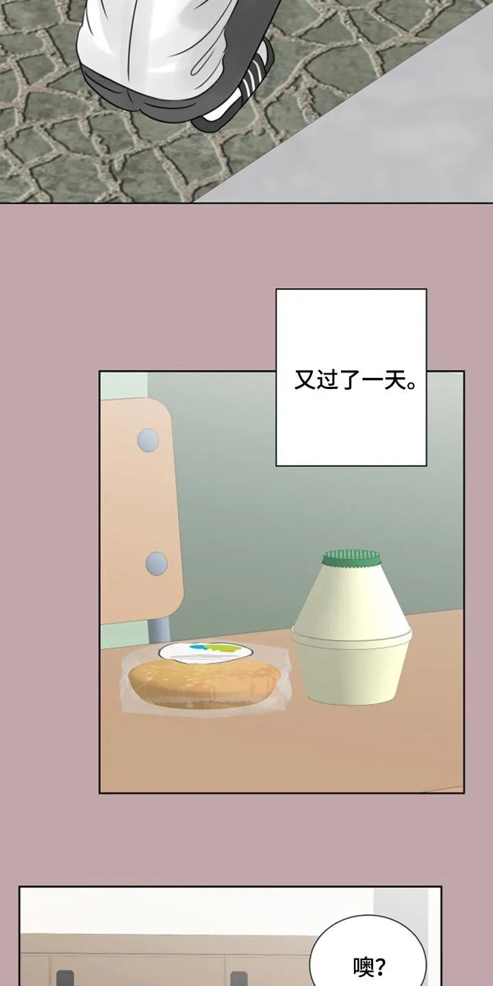 第32章：问题少年 第25页
