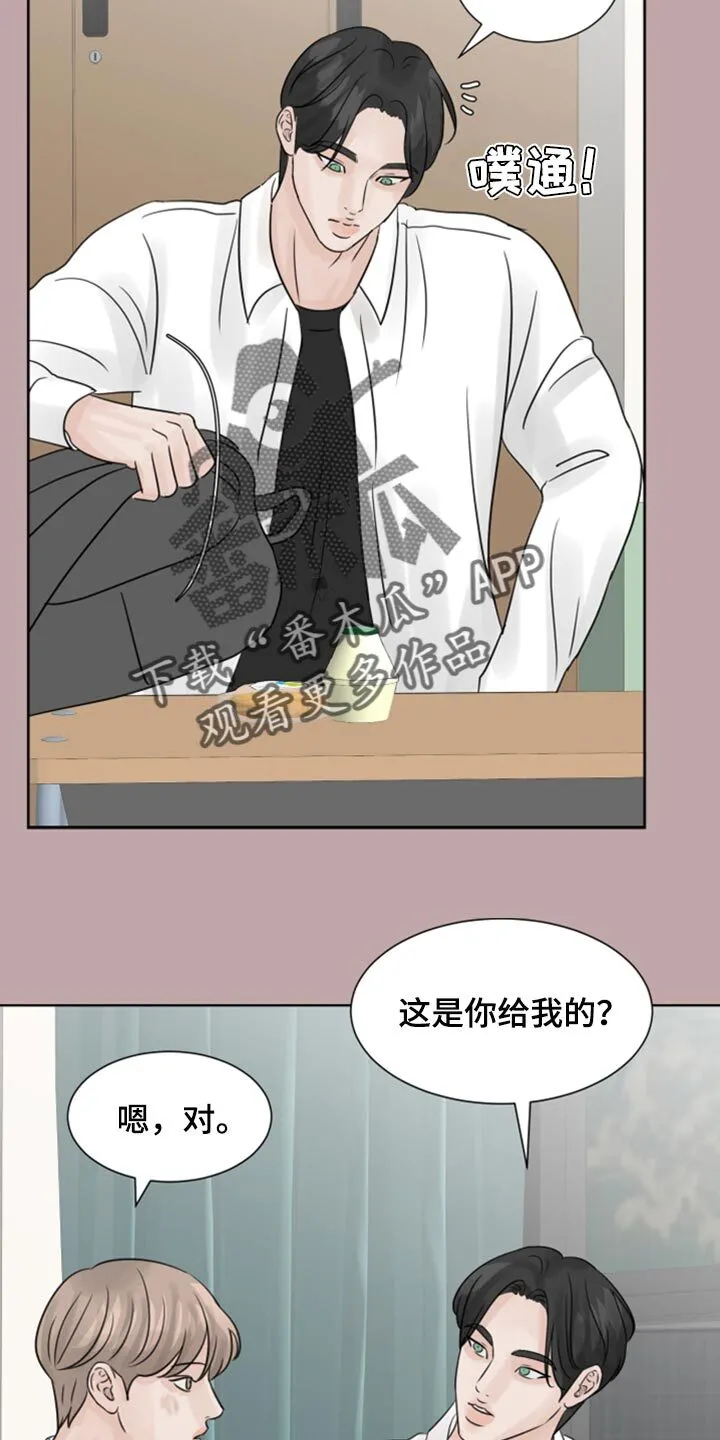 第32章：问题少年 第26页
