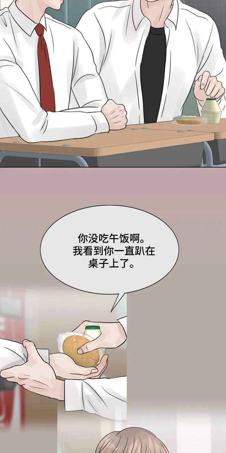 第32章：问题少年 第27页