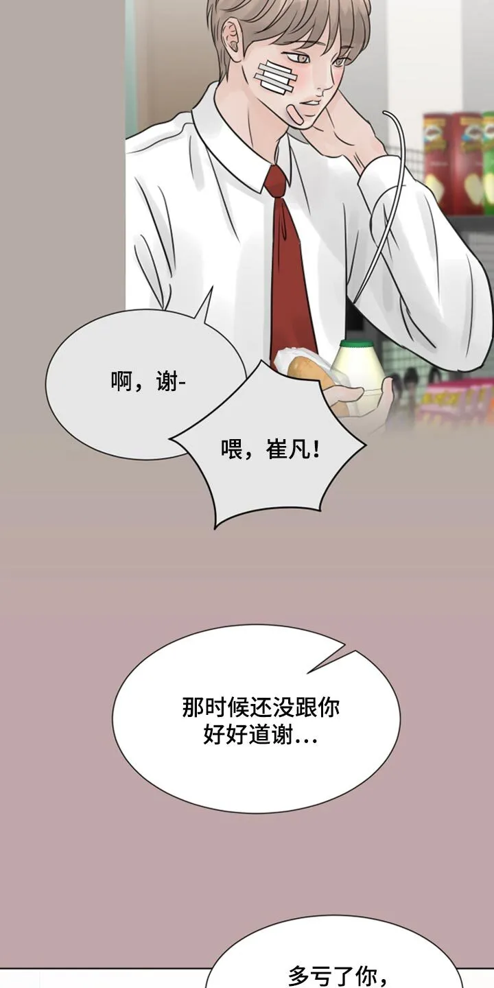 第32章：问题少年 第28页