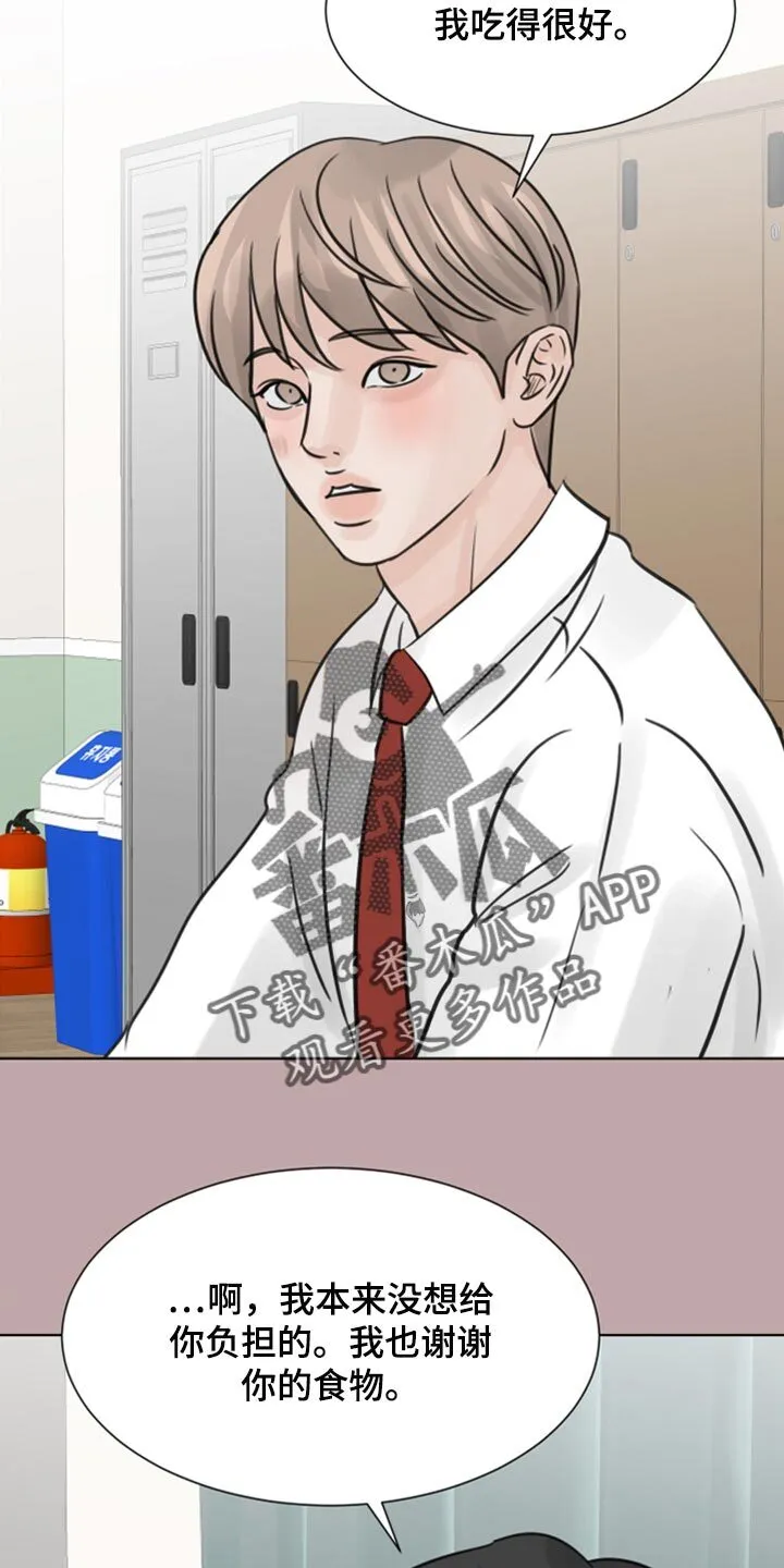 第32章：问题少年 第29页
