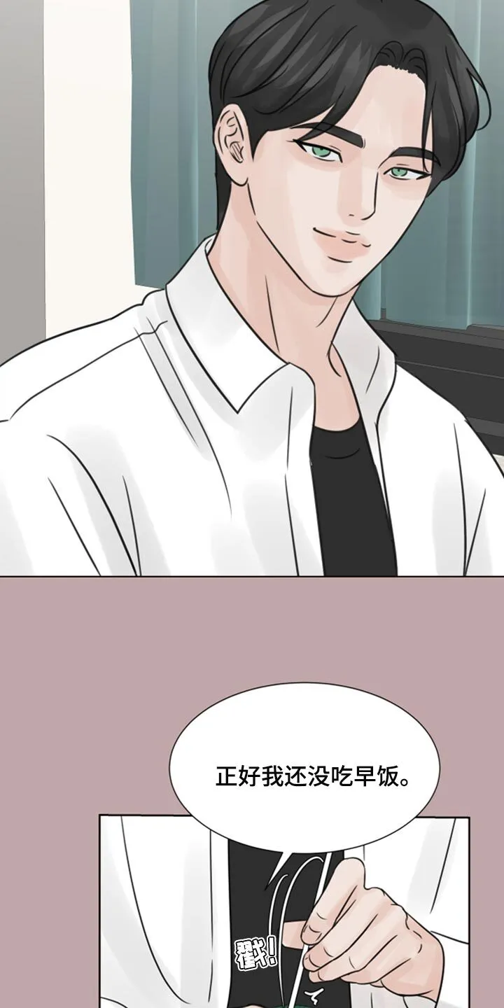 第32章：问题少年 第30页