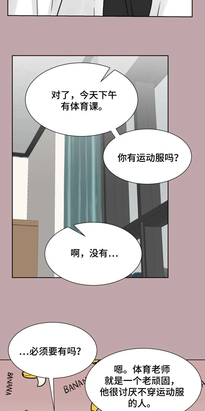 第32章：问题少年 第32页