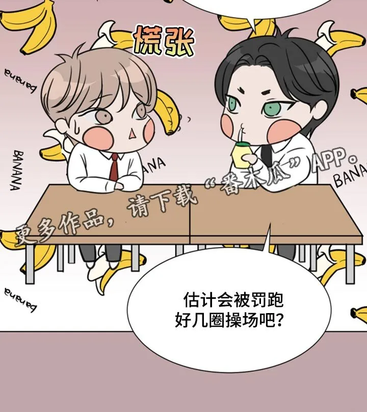 第32章：问题少年 第33页