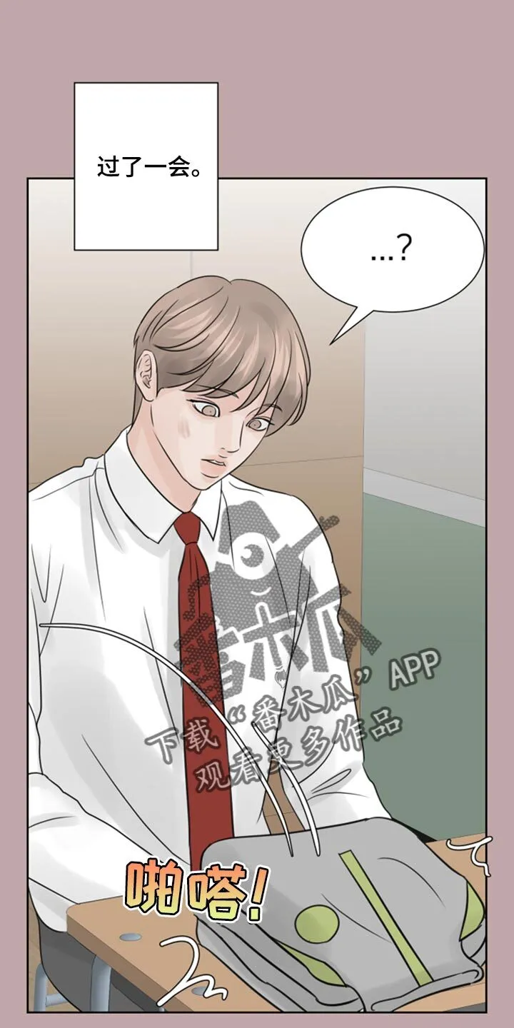 第32章：问题少年 第34页