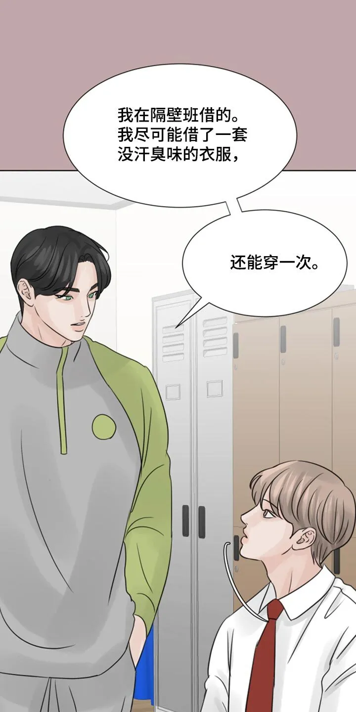 第32章：问题少年 第35页