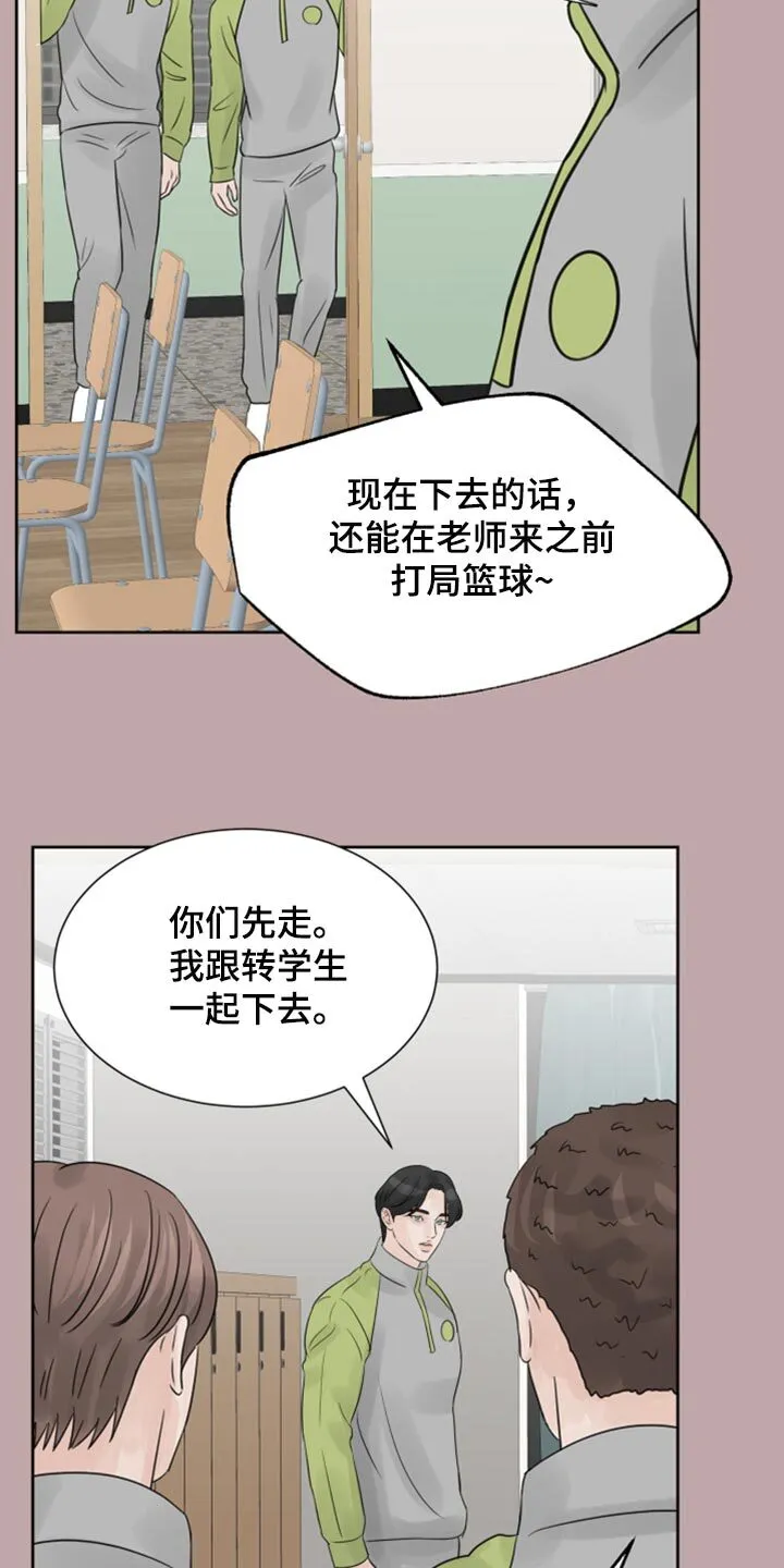 第33章：本想一定要遵守 第4页