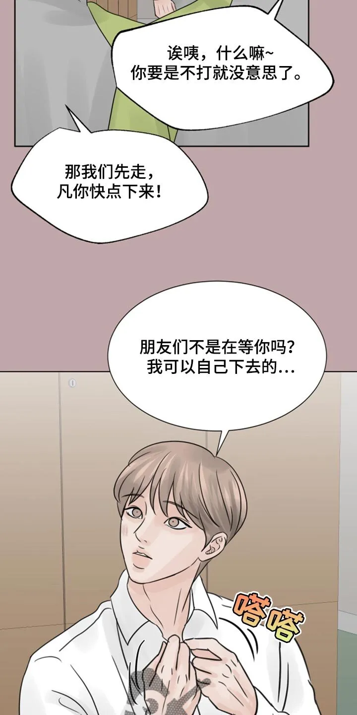 第33章：本想一定要遵守 第5页