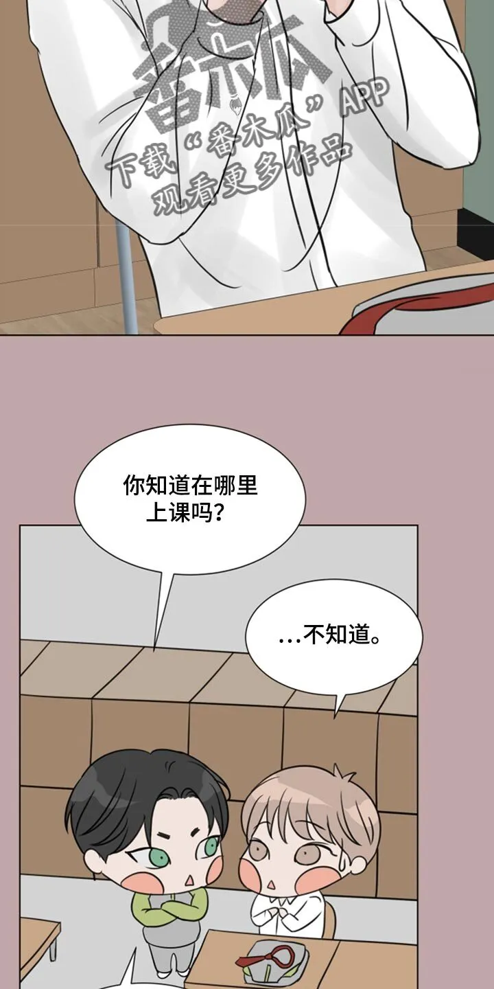第33章：本想一定要遵守 第6页